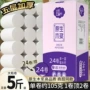 家用超市学生同款厕纸