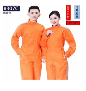 Processing Samples, Customizing Special Body Plus Fat, Enlarged Labor Protection Work Clothes, Summer Clothes, Spring & Fall Clothes, Cotton Clothes, Split and One-Piece