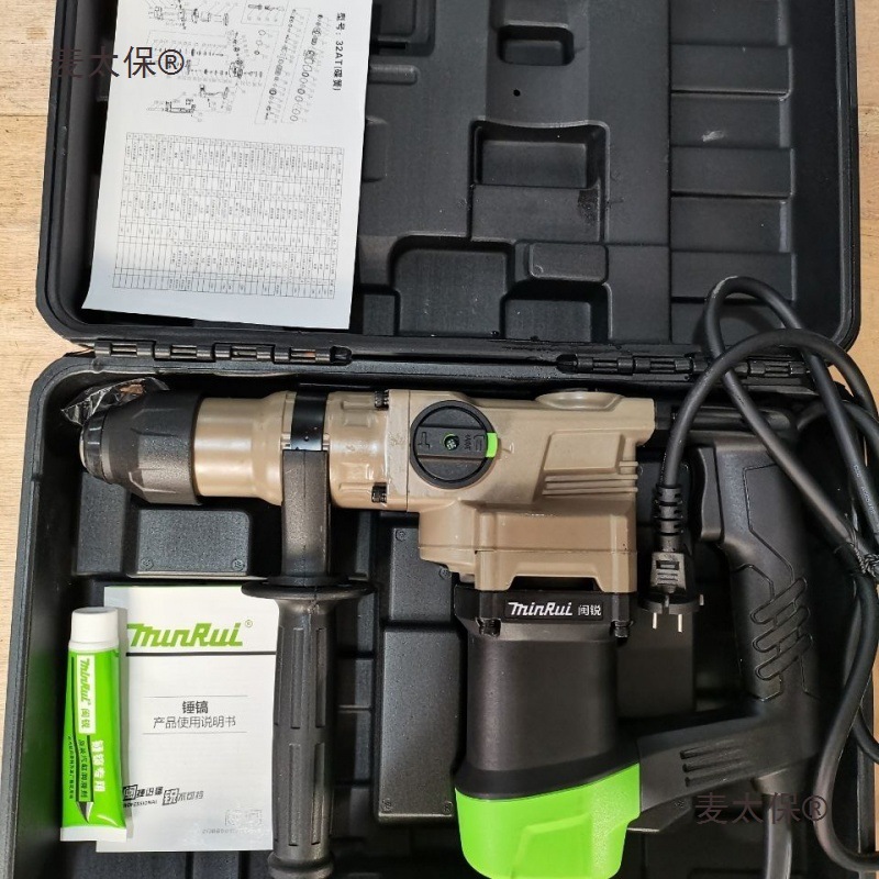 东川闽锐32AT大功率双用电锤电镐冲击锤镐混凝土工业级植筋麦太保