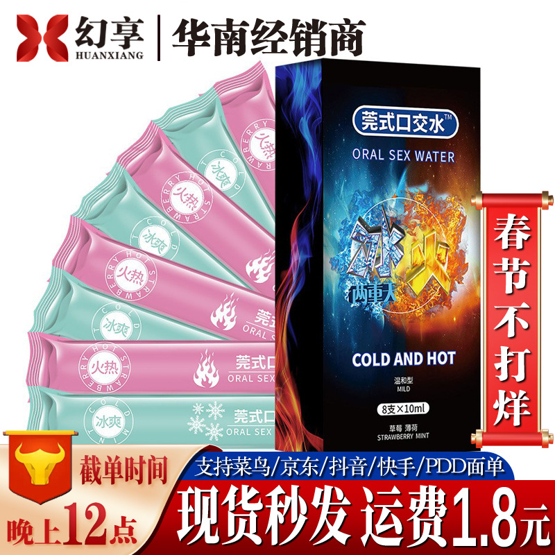 交悦莞式口娇交水液器膜冰火两九重天酒店成人男女性保健情趣用品