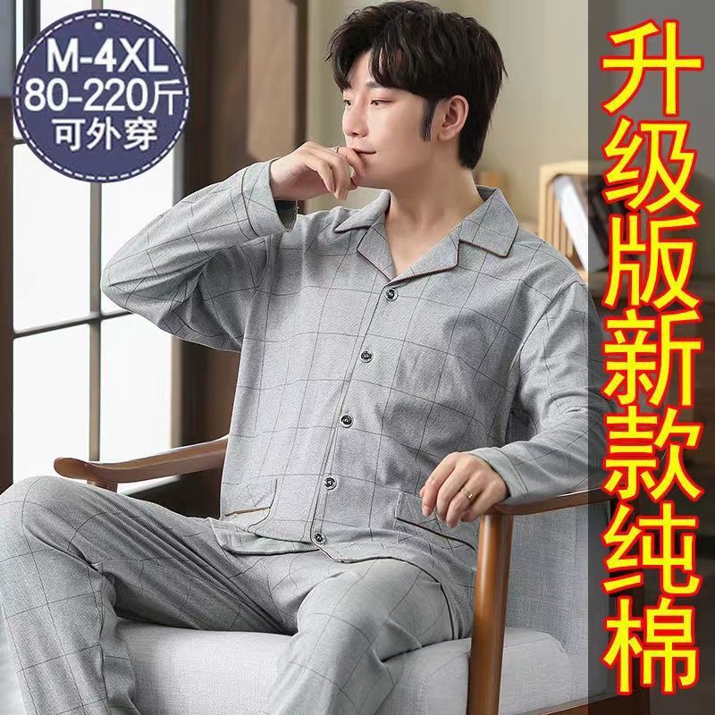 100% algodón de los hombres de doble capa pijamas de otoño e invierno de los hombres Chaqueta de punto traje ensanchado más tamaño suelto casual ropa para el hogar