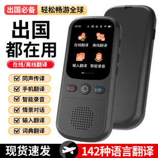 Intelligent Voice Translator for Overseas Travel, Business Offline Language, Simultaneous Translation, Photo Translation, Multi-Country Translation