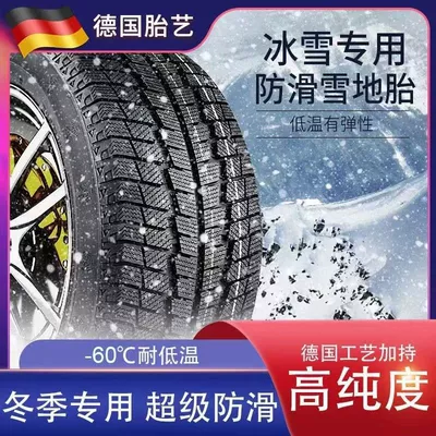 Off-road şinlər — Tires Wear-Resistant C/Lt