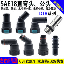 SAE18���^��Һˮ�ܿ�岻�P䓹��^ֱ��ĸ��sˮ ��������Դ�ܽ��^