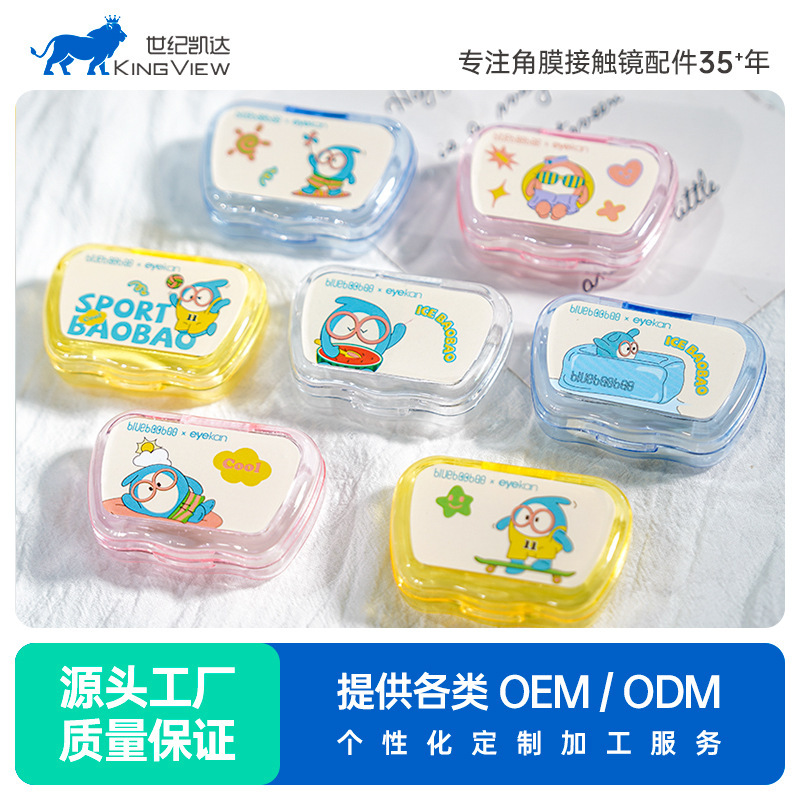 eyekan kaida contact lens case beauty contact lens companion box nursing double box with mirror cartoon manufacturer straight hair