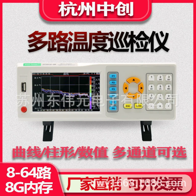 Zhongchuang ET3916 многоканальный прибор для измерения температуры, кривая цилиндрического USB-соединения, 64-канальный прибор для записи температуры