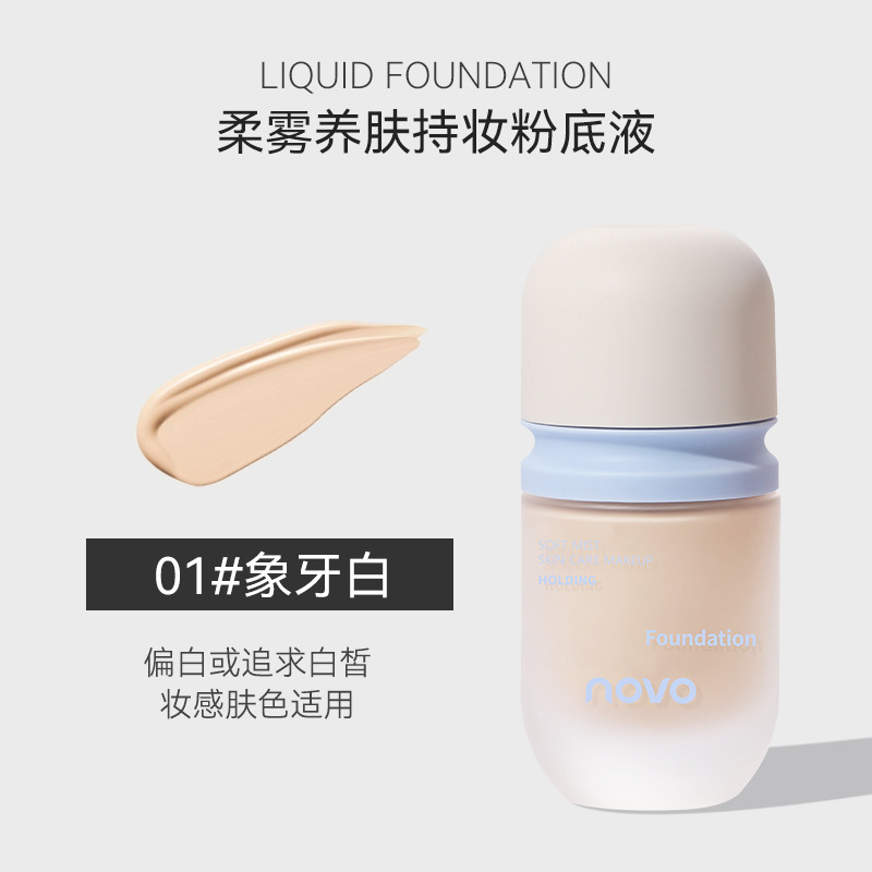 NOVO ソフトミストスキンケアリキッドファンデーション、コンシーラー、オイルコントロール、長時間持続、防水、汗に強い、粉飛びなし、落ちないファンデーションクリーム|undefined