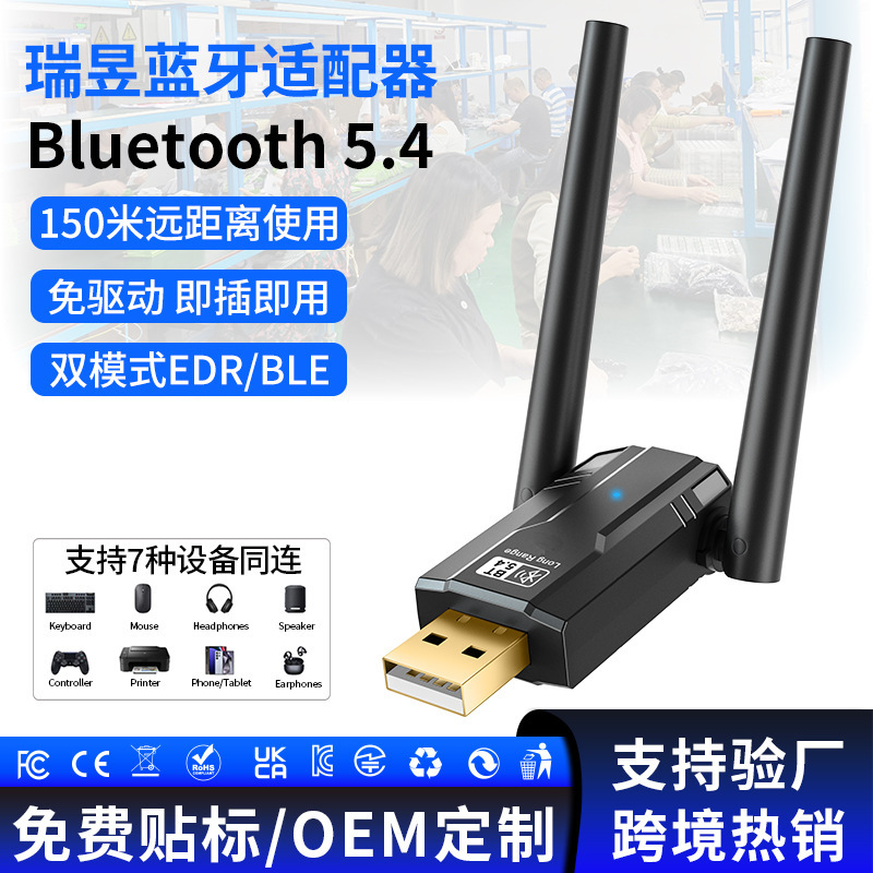 Cross-border drive-free Bluetooth adapter 5.4 computer USB Bluetooth audio headset receiver transmitter 150 m transmission
