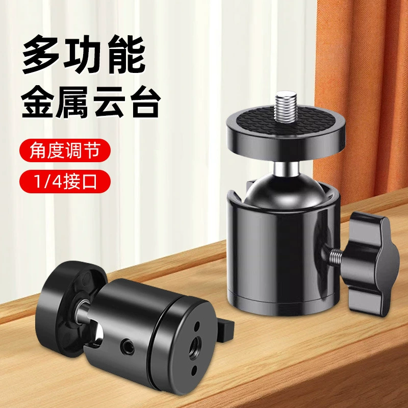 Металлический штатив мини 360 градусов металлический маленький PTZ заполняющий свет одно отверстие три отверстия Сферический вращающийся PTZ