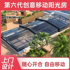 阳光房;其他窗;推拉窗