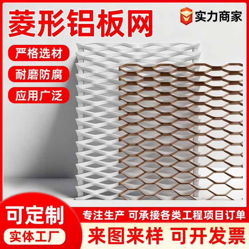 现货铝板网铝拉网铁拉网钢板拉伸网铝板拉伸网吊顶铝板菱形网