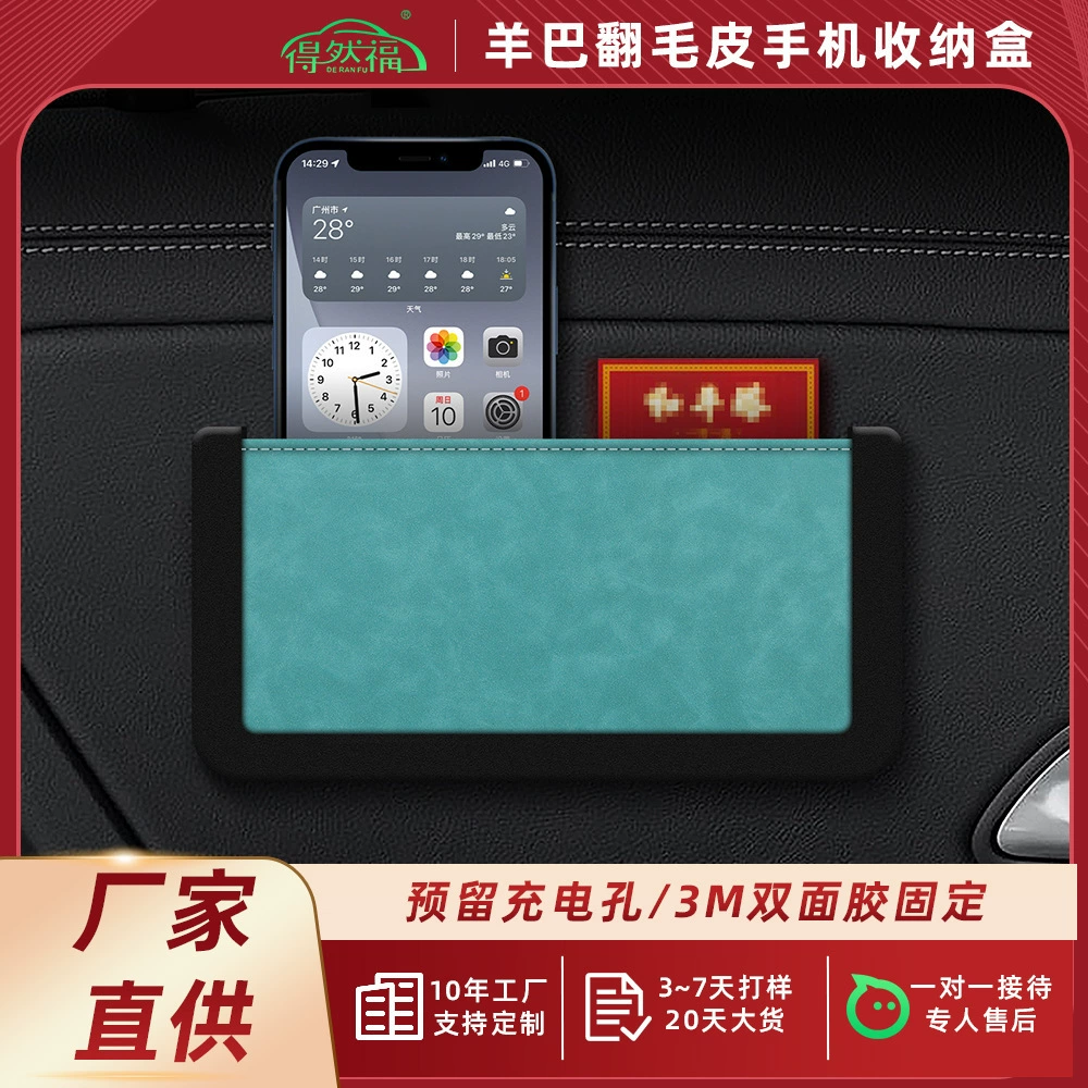 Автомобильный телефон ящик для хранения чемодана самоклеящейся шкатулки