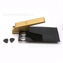 吉他小拨片剪拨片器 吉他拨片自制器 黑色拨片剪卡器 拨片DIY制作