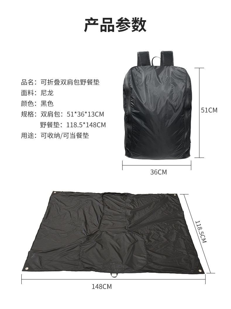 野餐垫-双肩包-1_11