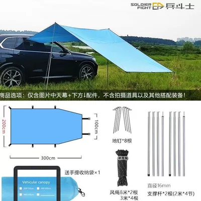 Rainproof and sunproof car Avtomobil yan çətirləri - sky-blue-silver-coated-300150cmwithout-support-polerequires-self-supplied-pole