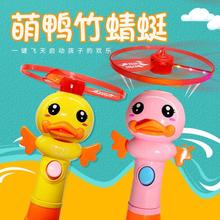 跨境竹蜻蜓萌鸭飞行器一键飞盘弹射儿童玩具户外发光运动礼物玩具