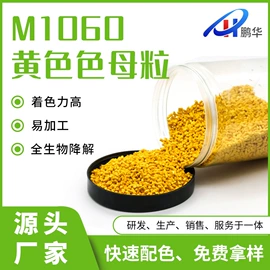 色母料;功能性母料;填充母料
