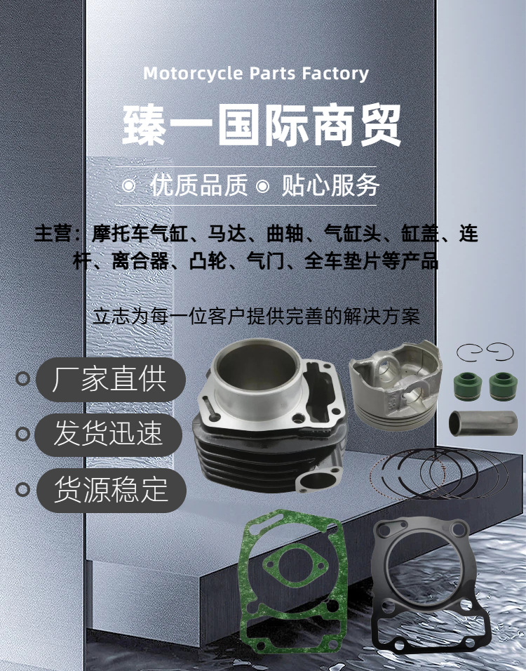 Suitable for Honda Cb190R Tr/X/R/Ss Cbf190 Cylinder Set 61mm Piston Sdh175-6 Accessories