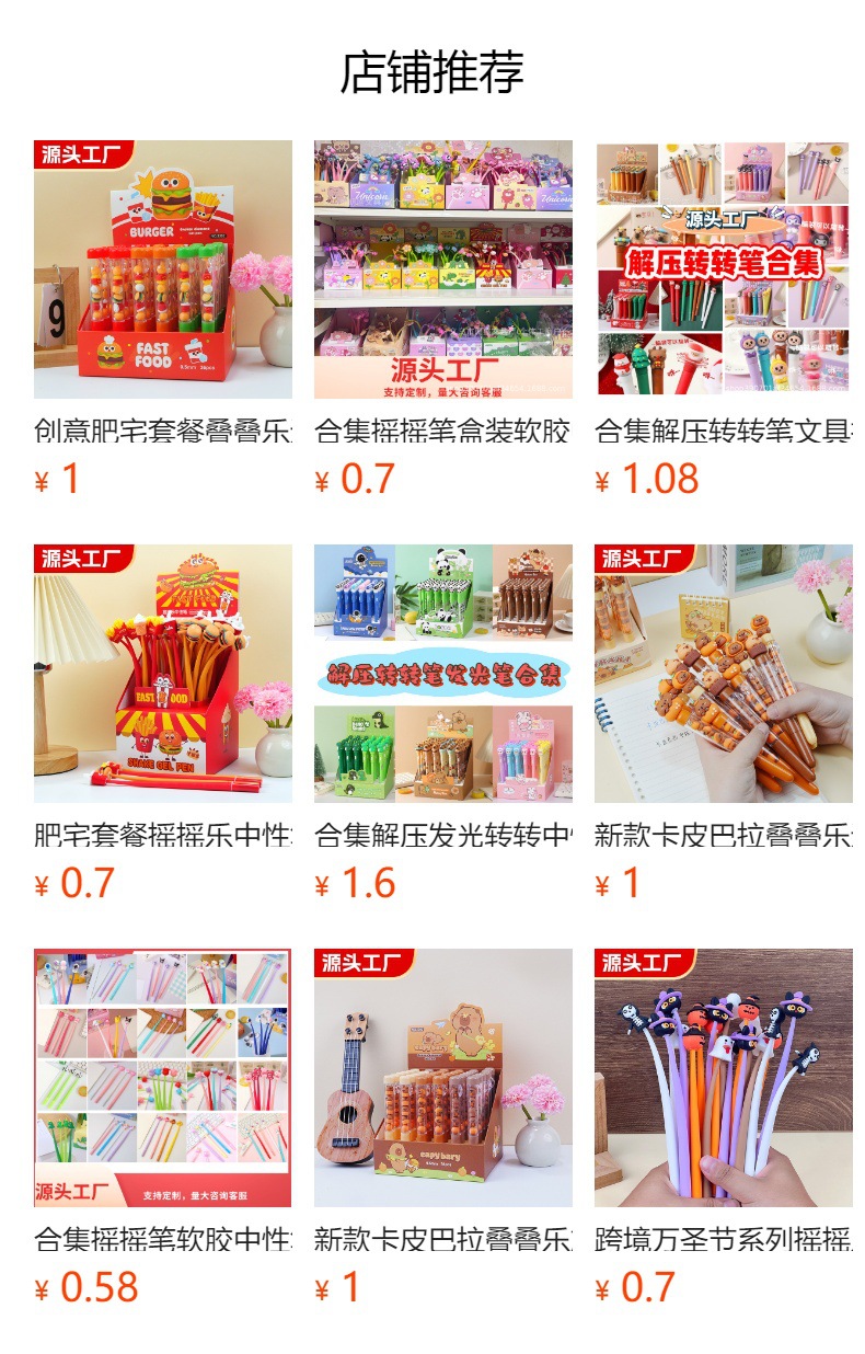 预览状态下无法点击,发布后,可点击跳转到对应的商品页面