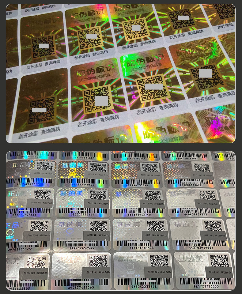 防伪码新首版套版详情4_06