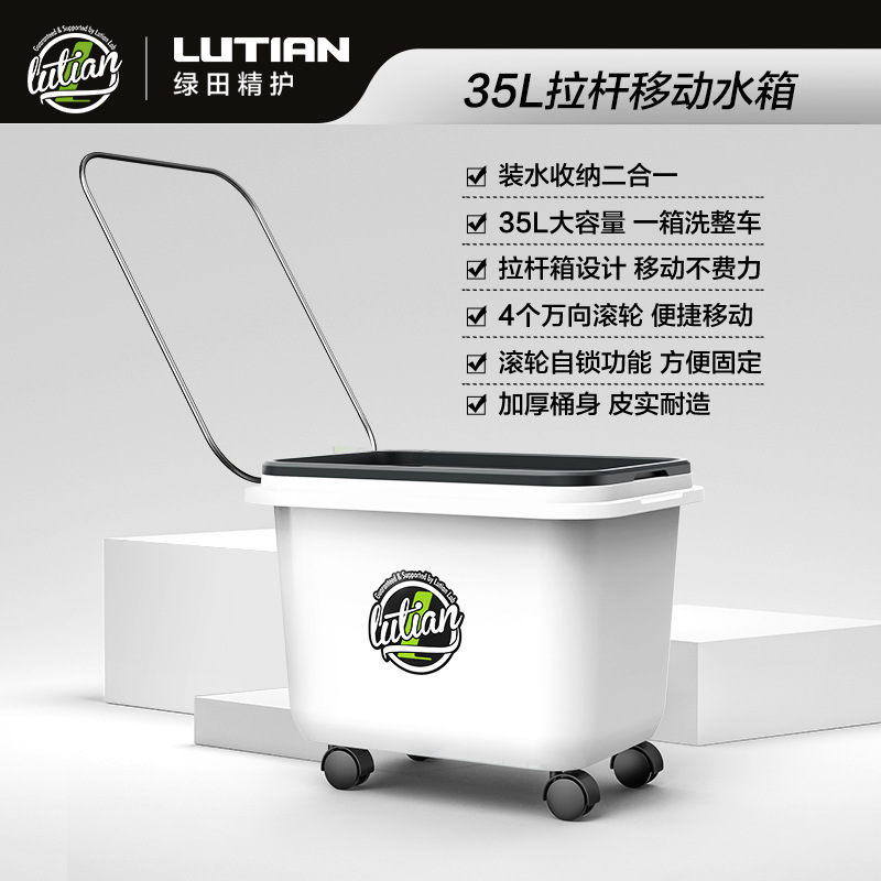 35L 트롤리 이동식 물탱크