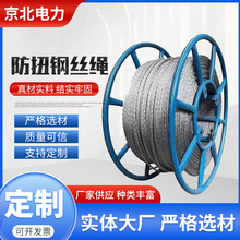 防扭钢丝绳手摇拉丝加密绞磨机专用优质防扭钢丝绳股不旋转钢丝绳