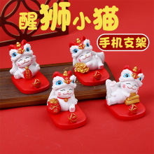 醒狮招财猫摆件手机支架办公室工位桌面装饰品布置新年开业伴手礼