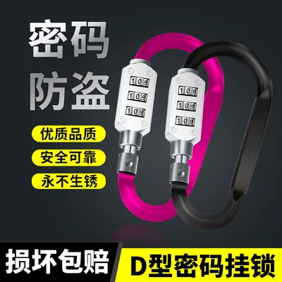 Helmet lock, helmet lock, front basket lock