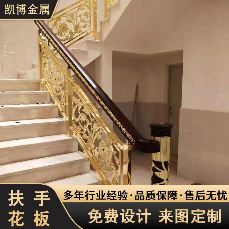 酒店会所别墅直梯旋转梯花板铜铝合金新中式镂空楼梯扶手护栏花板