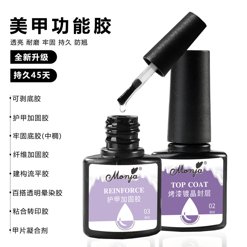 Cross-Border Supply of Nail Polish Glue Construction Base Glue Reinforcement Glue Smudge Glue Set Manicure Functional Glue Factory Direct Sales