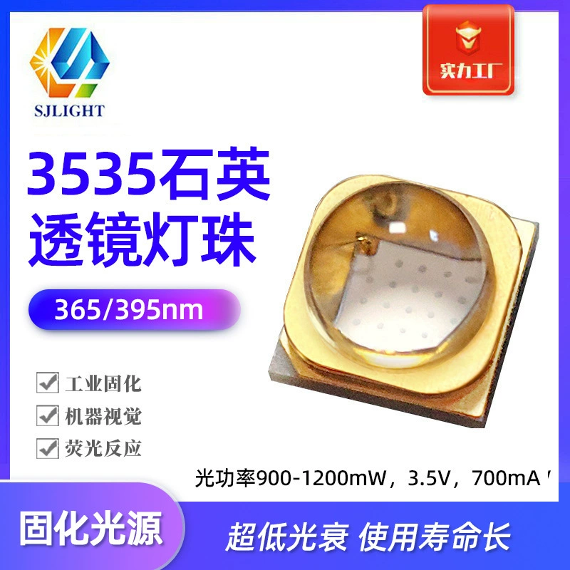 Кварцевая линза 3535, светодиод 3838 для УФ-лампы 365 нм (фиолетовый свет), УФ-лампа 395 нм для машинного зрения и УФ-отверждения