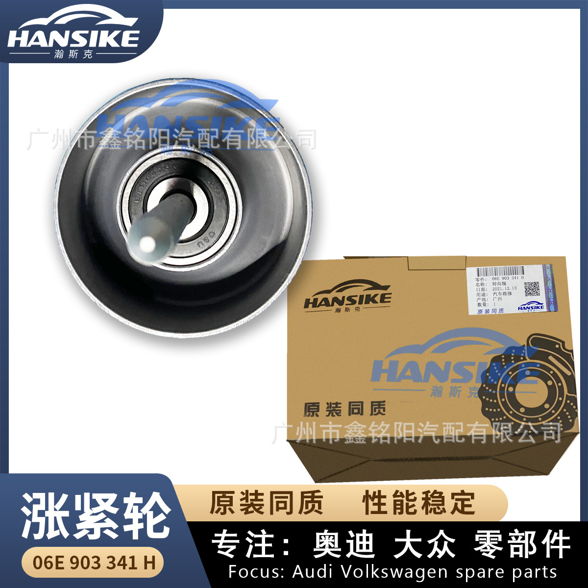 Suitable for Audi A6L 3.0t Tensioner Air Pump Guide Wheel Idler 06E903341H Pulley