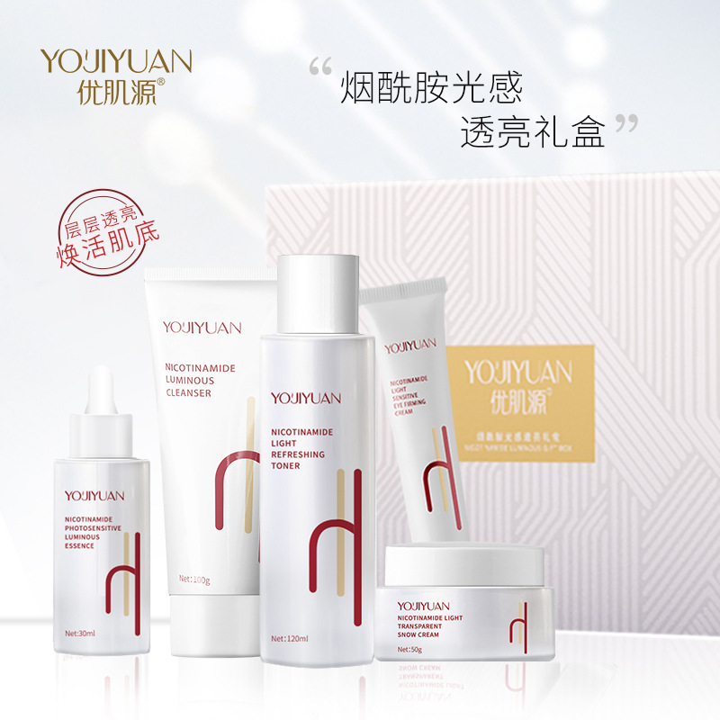 柏俐臣源头厂家YOJIYUAN烟酰胺光感透亮套盒主播选品网红直播带货
