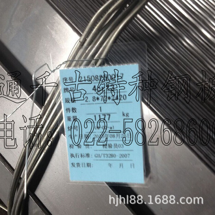 现货销售4Cr13钢带  4Cr13钢板  库存充足规格齐全国军标常备现货