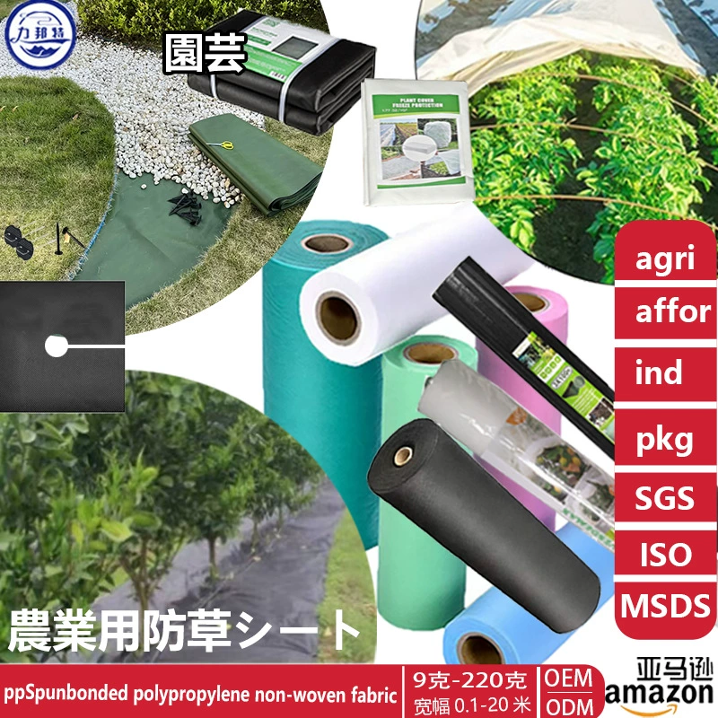 Производитель производит полипропиленовое спанбондное нетканое полотно из ПП для сельскохозяйственных целей, антишельмовое покрытие, защитную упаковку, устойчивое к старению.