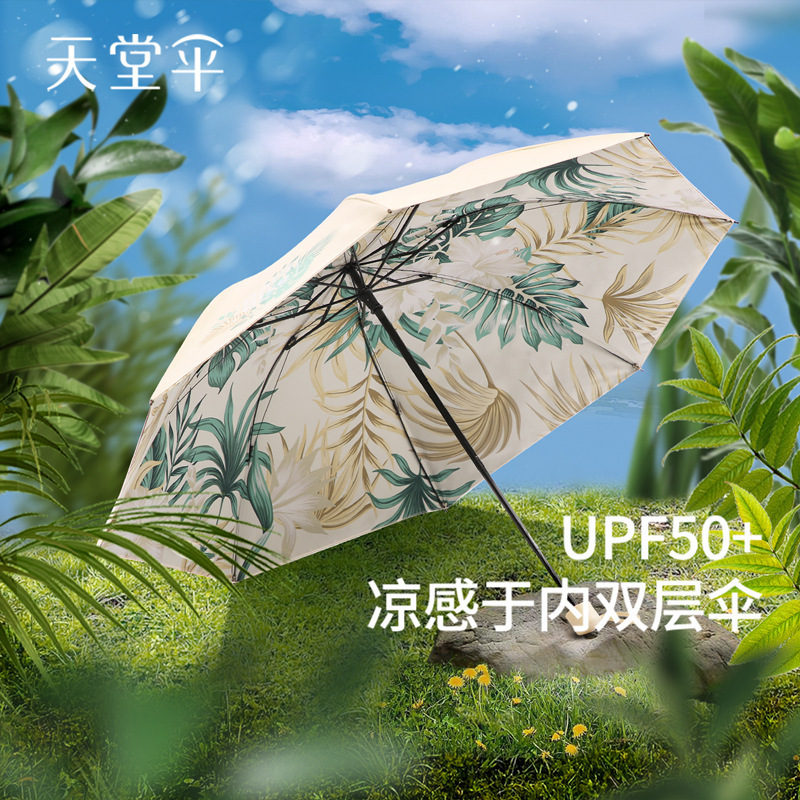 双层防晒伞天堂伞太阳伞防晒黑胶隔热防紫外线折叠晴雨两用遮阳伞|undefined