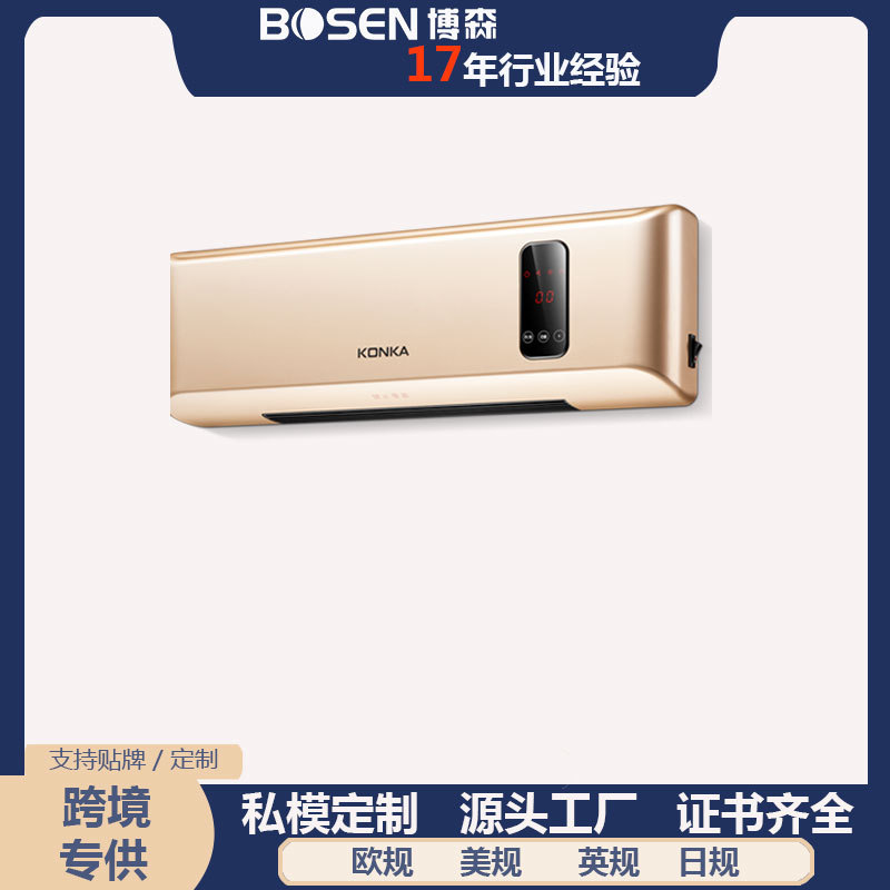 速热暖风机壁挂式取暖器家用风扇冷暖两用遥控电暖器礼品