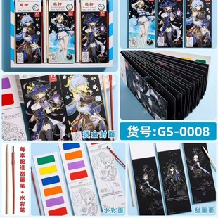 Coloring painting light color gouache picture book children's painting Coloring Book No. 24 into gilding scratch painting watercolor two-in-one note