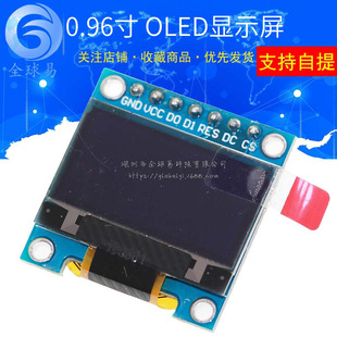 0.96�� 7� �{ɫ �S�{ ��ɫ OLED�@ʾ�� Һ����ģ�K ����SPI/IIC