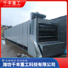 厂家直销多层不锈钢网带式药材烘干机耐高温食品流水线网带烘干机