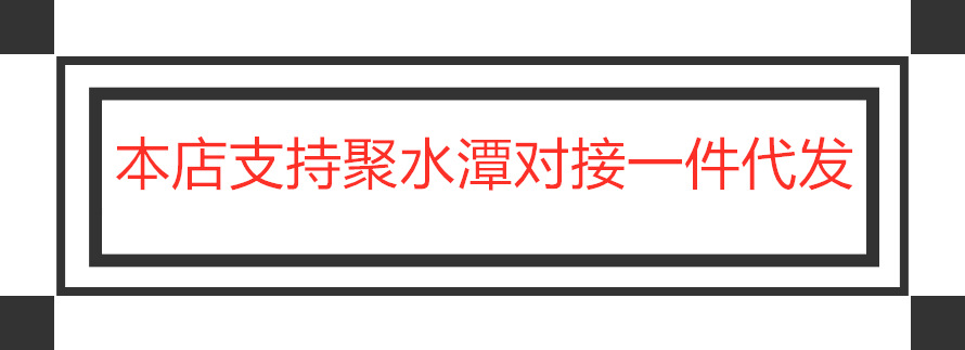 聚水潭.jpg