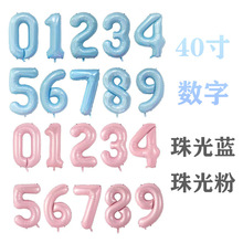 亚马逊40寸珠光粉珠光蓝铝膜气球飘空生日派对装饰数字皇冠