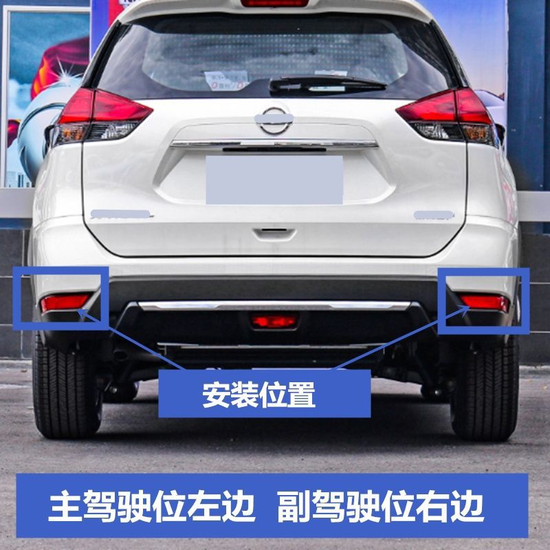 26580Ed/26565/265606Fv X-Trail Rear Bumper Light, Rear Bumper Light, Rear Tail Light, Fog Light, Dummy Light