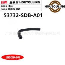 53732-SDB-A01 �����ڱ��� CM6 �������͹� 53732-SDB-A01