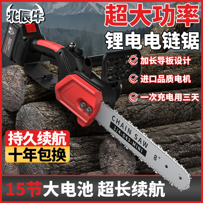 电锯充电式无刷电链锯大功率充电电锯锂电池进口电动手锯充电手提