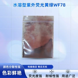 合成中间体;其他防伪产品