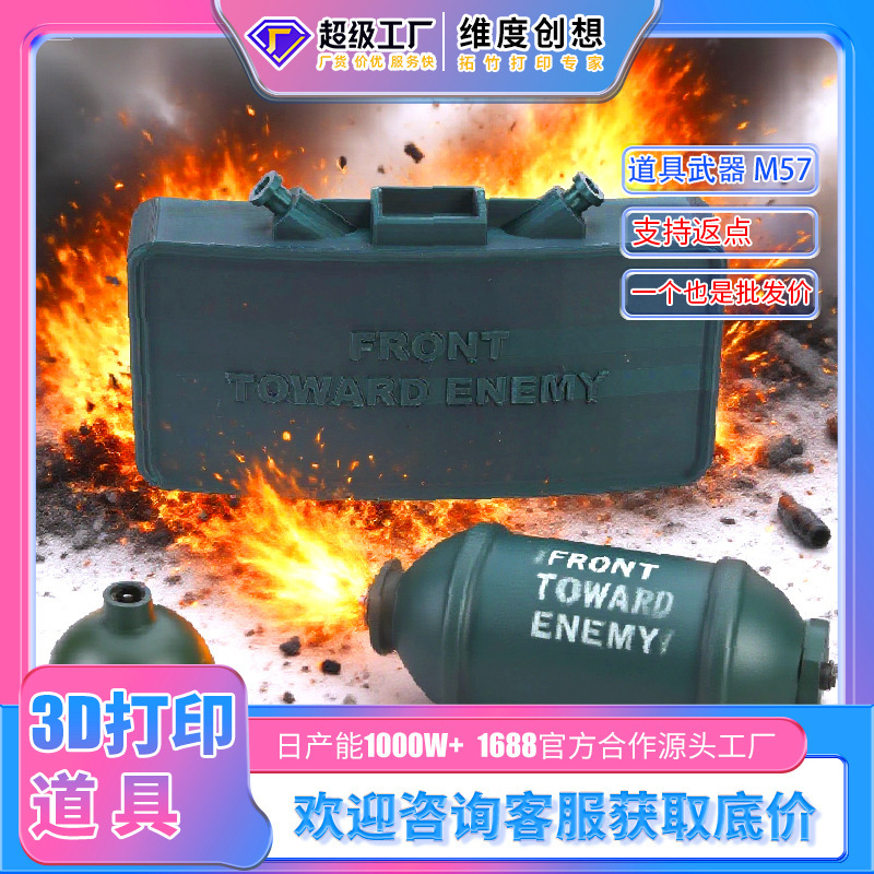 跨境爆款 Ring Cam Claymore Mine 环形凸轮克莱莫地雷复制器现货|undefined