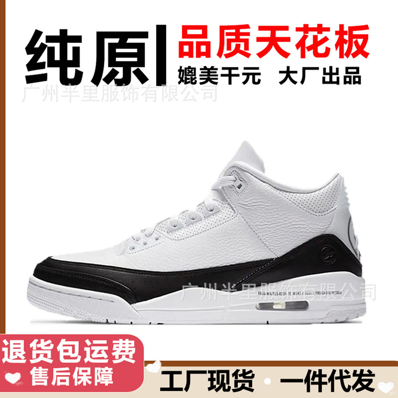 Cross-Border Putian Aj3 Original Basketball Shoes Sneakers Men's Sports Shoes Women's Cross-Border White Cement Hiroshi Fujiwara Collaboration