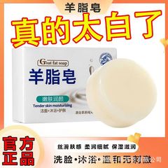 羊脂石鹸の老舗の国産石鹸は風呂に入って洗顔石鹸を浴びます。