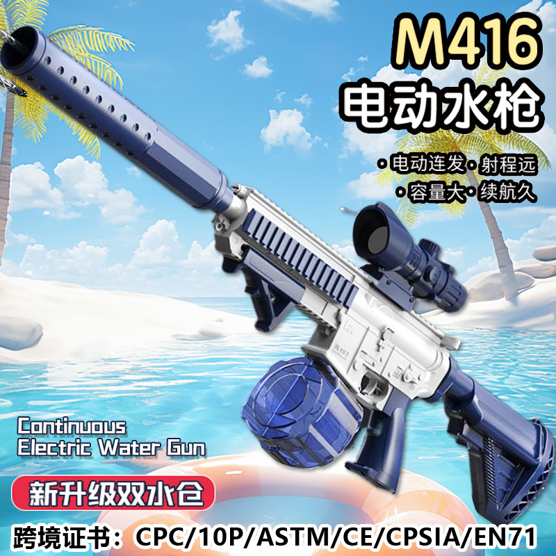 Transfronterizo 2025 pistola de agua eléctrica pistola de juguete de simulación de niños y niños carga batalla de pulverización de agua M416